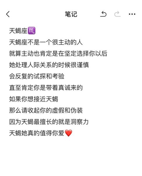 婚神星天蝎座_婚姻忠诚度如何