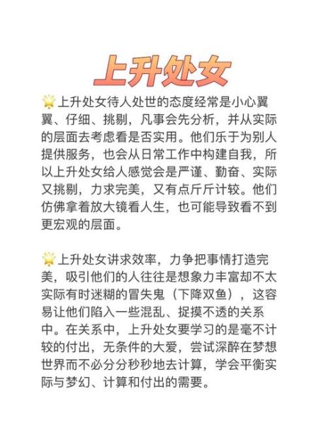 上升双鱼女爱情_上升双鱼女事业