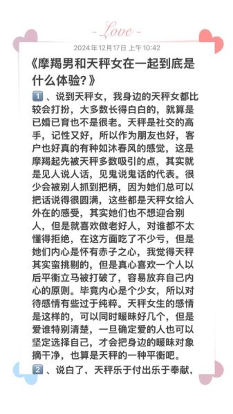 魔羯男天秤女吵架时间_如何化解冷战