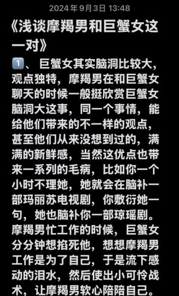 巨蟹男和魔羯女能结婚吗_婚后幸福指数高吗