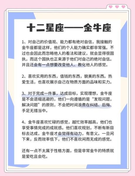魔羯座上升金牛性格特点_事业财富运势