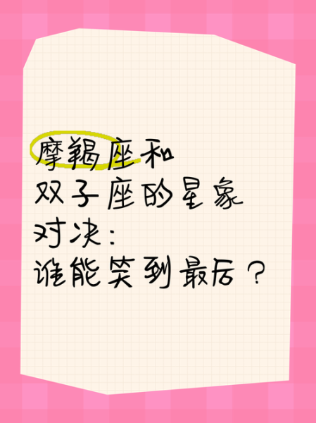 魔羯傻笑是什么意思_魔羯座傻笑代表什么