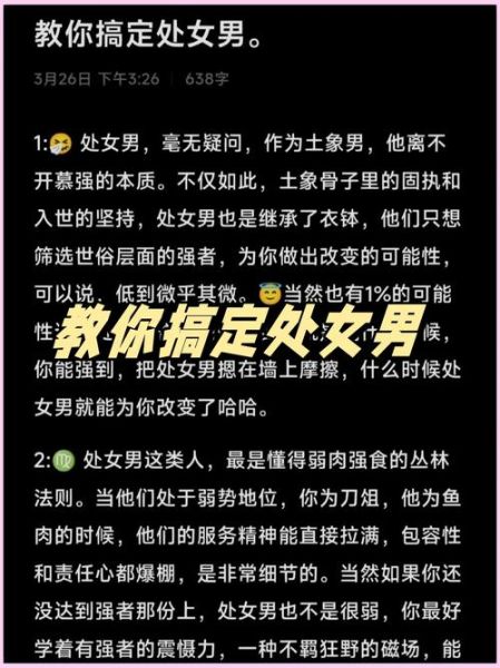 魔羯女和处女男合适吗_相处技巧