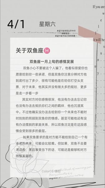 双鱼座时代什么时候开始_双鱼座时代特征有哪些