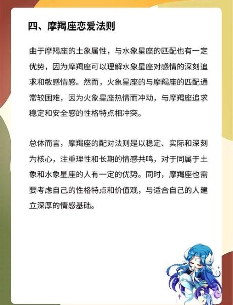 魔羯座和魔羯座合适吗_魔羯座配对指数高吗