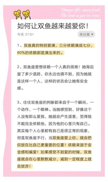 双鱼座女和双子座男配对吗_如何相处长久