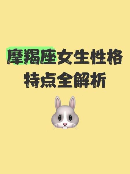 魔羯女适合什么工作_魔羯女适合什么职业