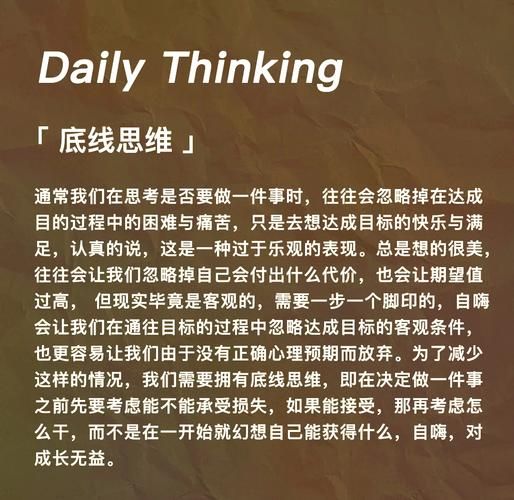 魔羯敏锐_如何提升职场决策力