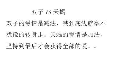 天蝎座男摩羯女配对指数_能走到最后吗