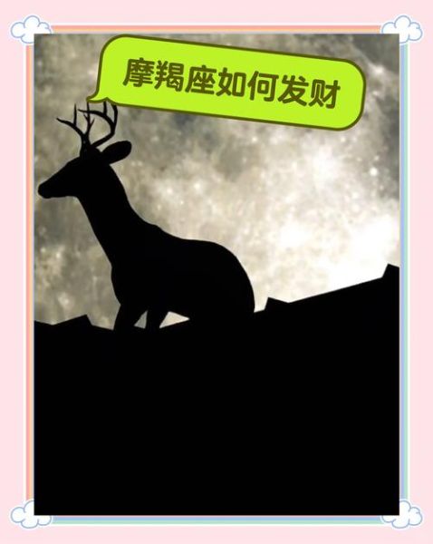 魔羯忠告如何提升事业运_魔羯座职场成功秘诀