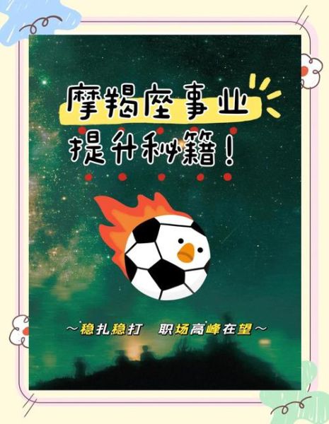 魔羯座掌控能力有多强_如何提升掌控力