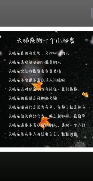 天蝎座泄密_如何防止天蝎座泄露秘密