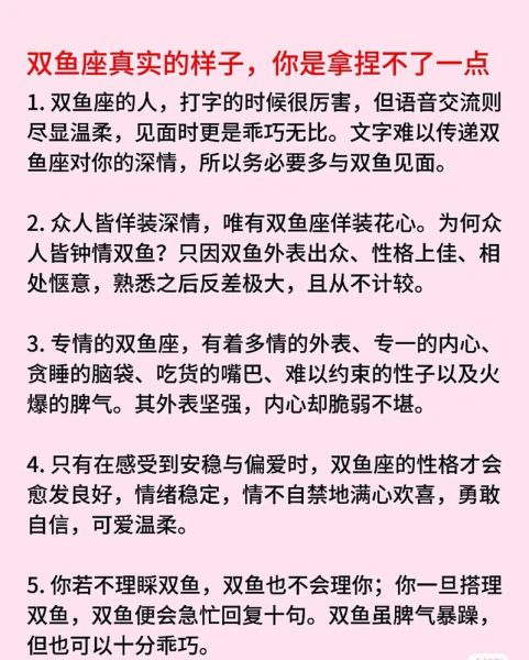 水瓶女和双鱼男合适吗_水瓶女如何拿捏双鱼男