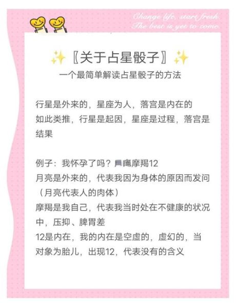 海王星魔羯6宫骰子_如何解读工作与健康