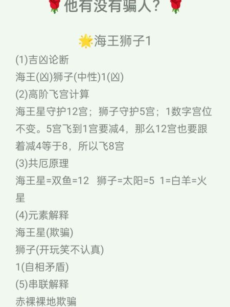 海王星魔羯6宫骰子_如何解读工作与健康