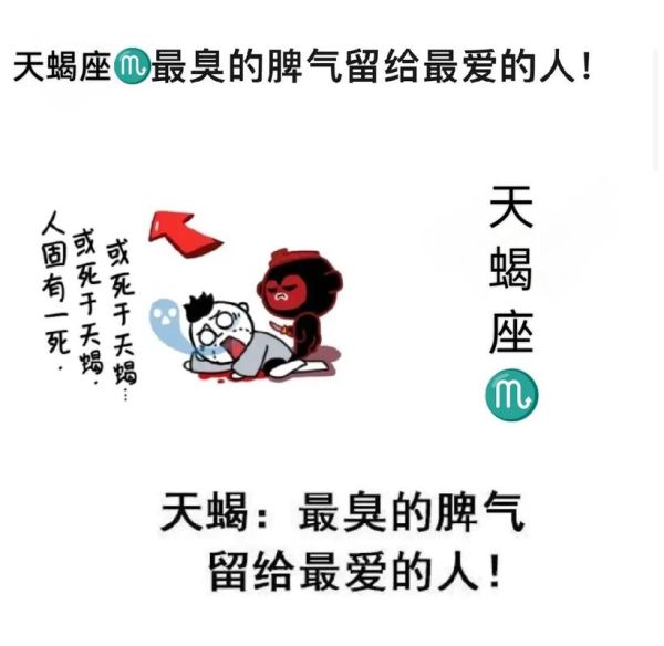 天蝎座不理你怎么办_天蝎座突然冷淡的原因