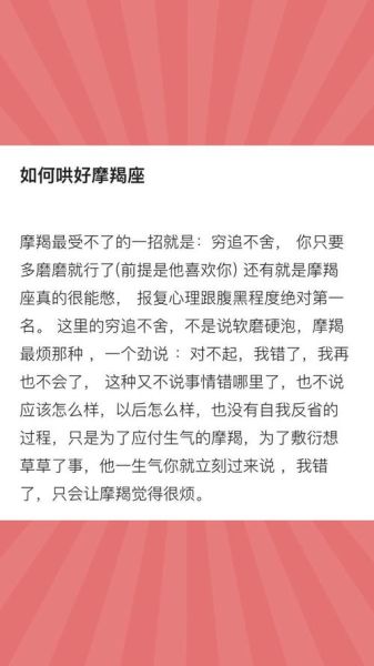 怎么安慰魔羯_魔羯座情绪低落怎么办