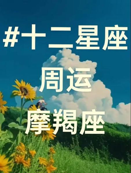 魔羯座能考上大学吗_魔羯座高考运势