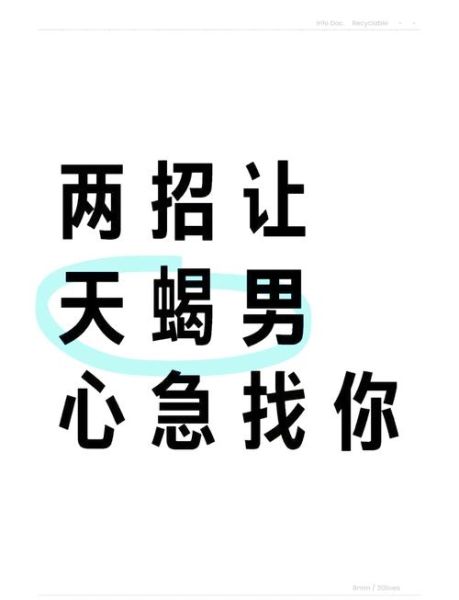 把天蝎座男微信删了_他会主动加回我吗