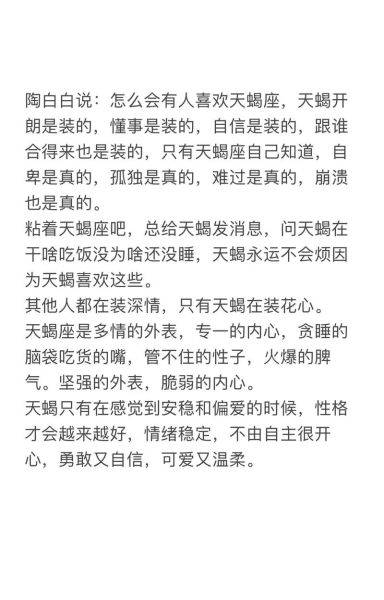 属兔天蝎座女生性格特点_如何相处