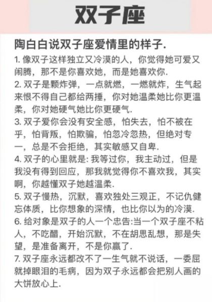 双子女冷莫怎么办_双子女突然冷淡的原因