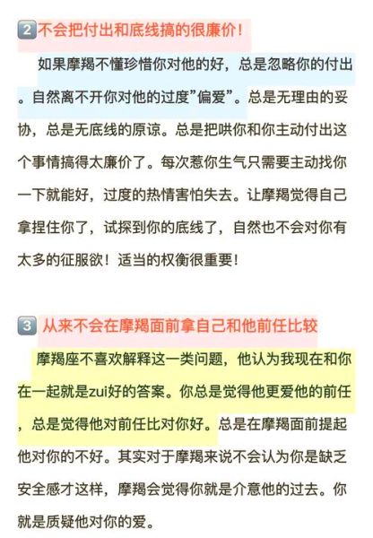 魔羯跟魔羯如何交心_魔羯座沟通技巧