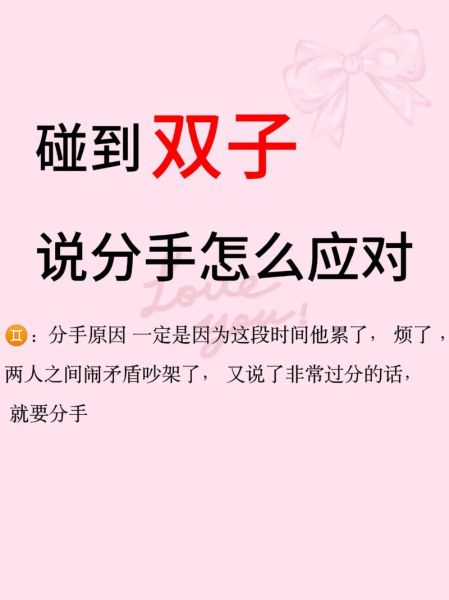 双子女散了还能挽回吗_如何走出分手阴影
