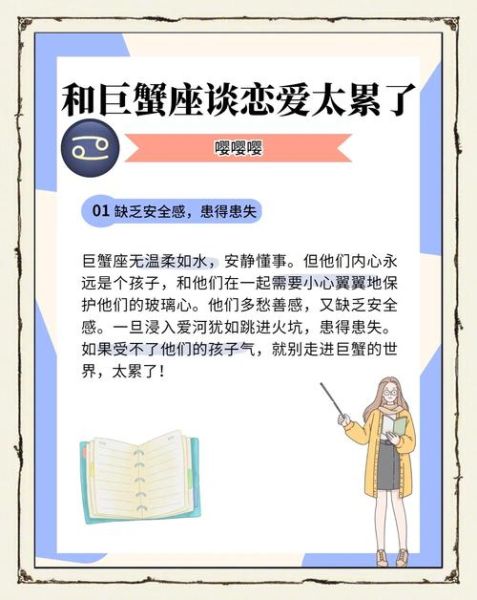 巨蟹座和双鱼座适合做情侣吗_如何相处更长久