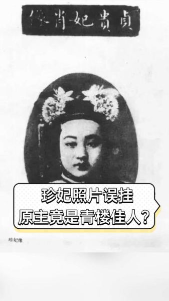 双子女珍妃性格特点_珍妃与双子座历史渊源