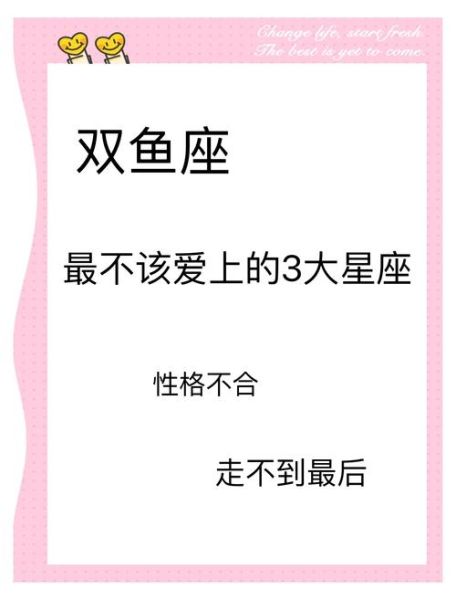 双子双鱼配对_性格互补还是冲突