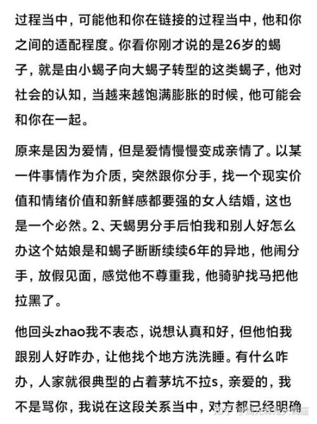 如何报复天蝎座女_天蝎座女报复手段有哪些