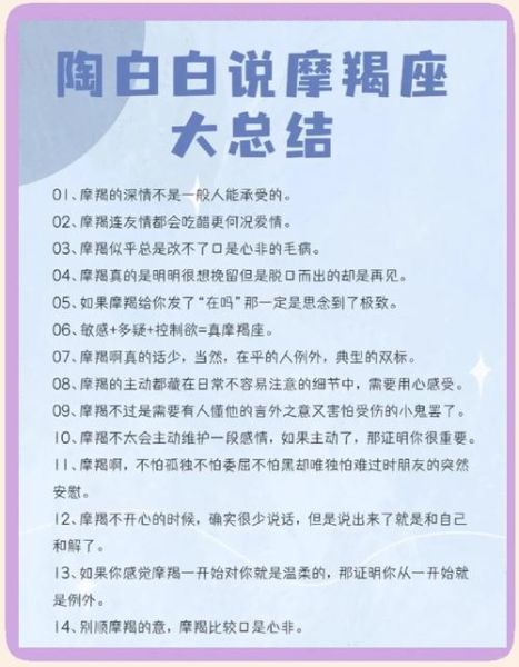 深情魔羯男怎么追_魔羯座真正动心表现