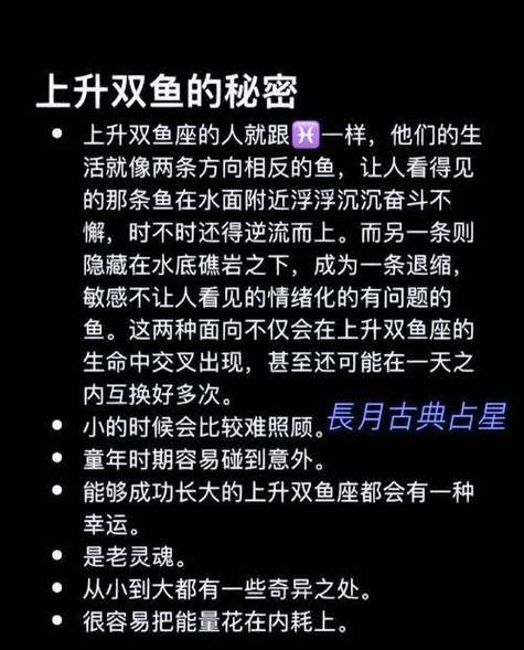 黑化双鱼性格特点_黑化双鱼如何挽回