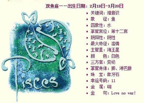 黑化双鱼性格特点_黑化双鱼如何挽回