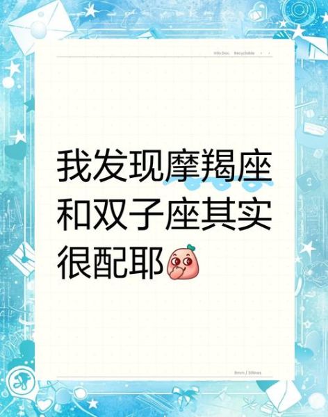 魔羯女和魔羯男谁更厉害_谁更强势