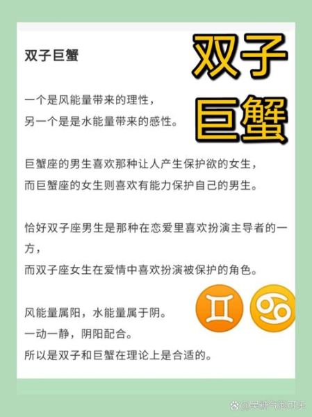 巨蟹男和双子女适合做朋友吗_相处秘诀