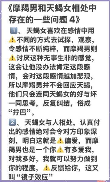 魔羯女如何与魔羯男相处_魔羯男冷淡怎么办