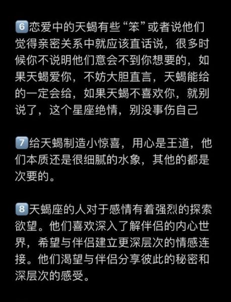 天蝎座阿飞性格特点_天蝎座阿飞爱情观