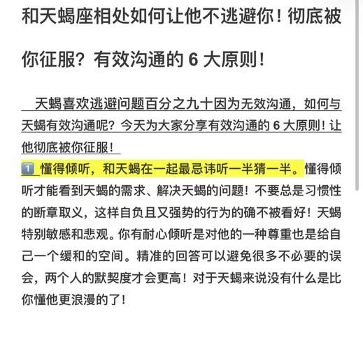天蝎座聊天技巧_如何和天蝎座愉快聊天