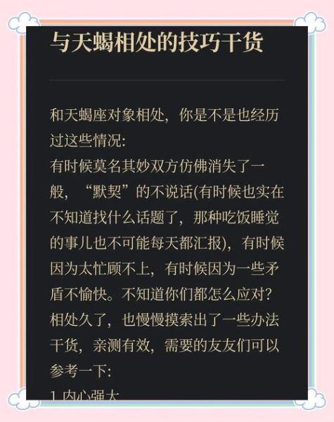 天蝎座聊天技巧_如何和天蝎座愉快聊天