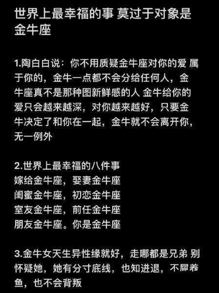 魔羯月金牛性格如何_魔羯月金牛爱情观是什么