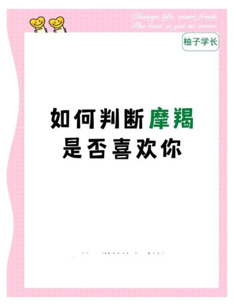 魔羯男见你就不笑了_怎么判断他是否讨厌你