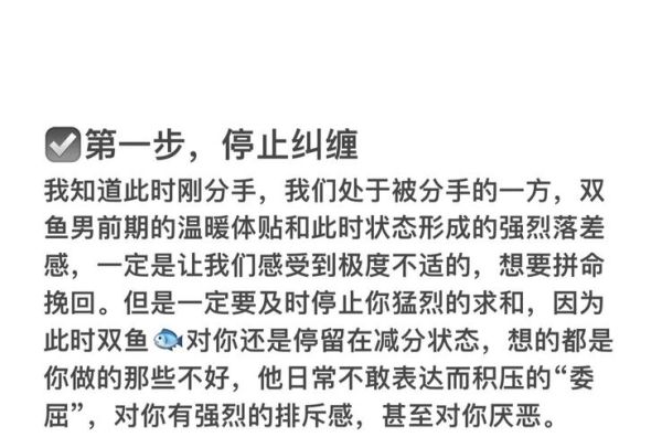 怎样虐双鱼男_如何让双鱼男后悔