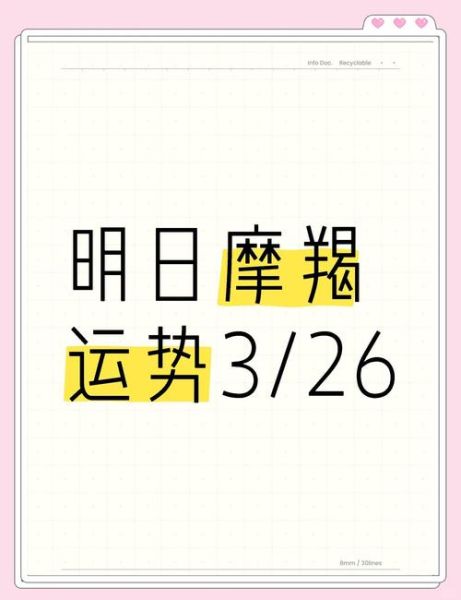 魔羯座12月运势详解_2024年底事业感情财运走向
