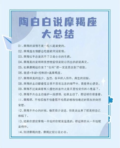 魔羯女喜欢一个人的表现_如何追魔羯女