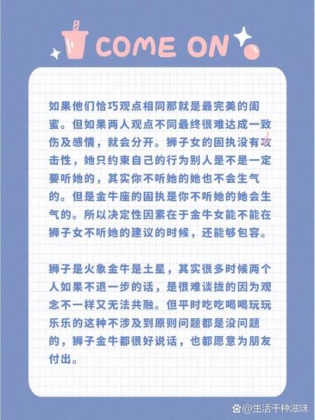 狮子女如何吃定双子男_狮子女追双子男技巧