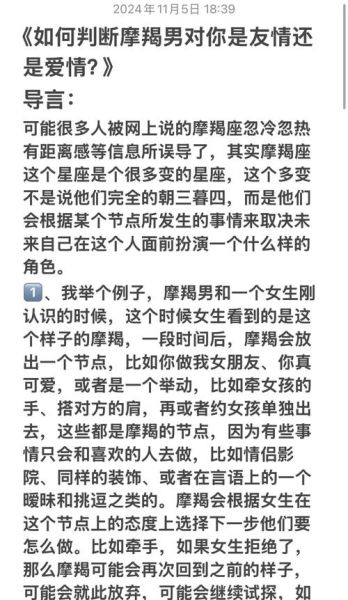 魔羯女爱说反话_如何分辨真假