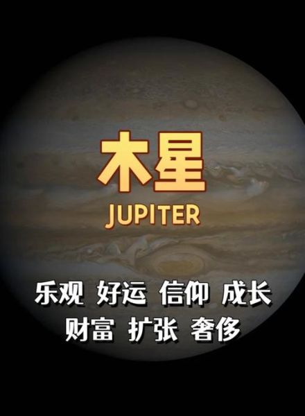 木星双子女命运好吗_木星双子女感情运势
