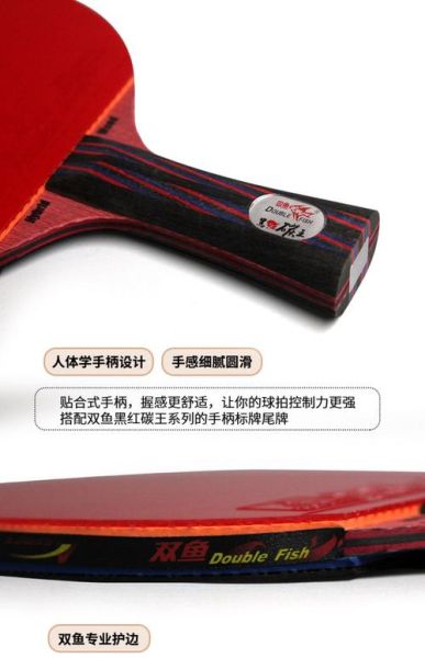 双鱼老球拍怎么样_双鱼老球拍值得买吗