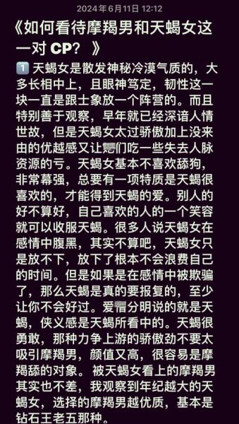 高级魔羯和低魔羯配对吗_性格差异如何磨合